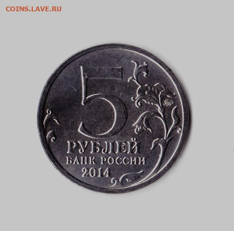 5 рублей 2016 прага. 5 рублей прага. 5 рублей прага. 5 рублей прага. 5 рублей прага.