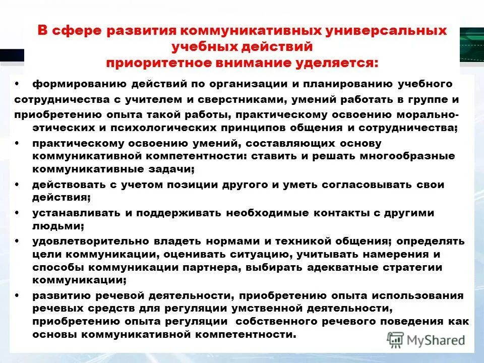 способы для определения приоритетных направлений. увеличение количества учебных предметов приоритетное внимание. тенденция развития образования иллюстрирует. приоритетные направления развития образовательной системы. проведение профилактических работ.