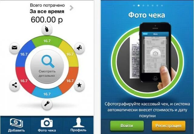 Android приложения финансы. Приложения для контроля финансов. мобильное приложение финансы. расходы приложение для айфон. дизайн финансовых приложений.