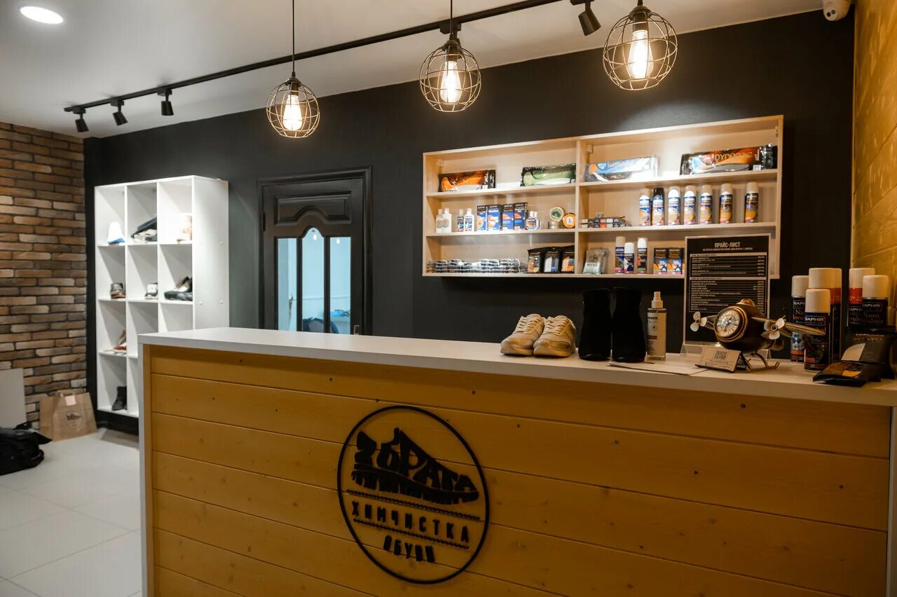 два брата химчистка обуви. два брата химчистка обуви. два брата химчистка обуви иваново.