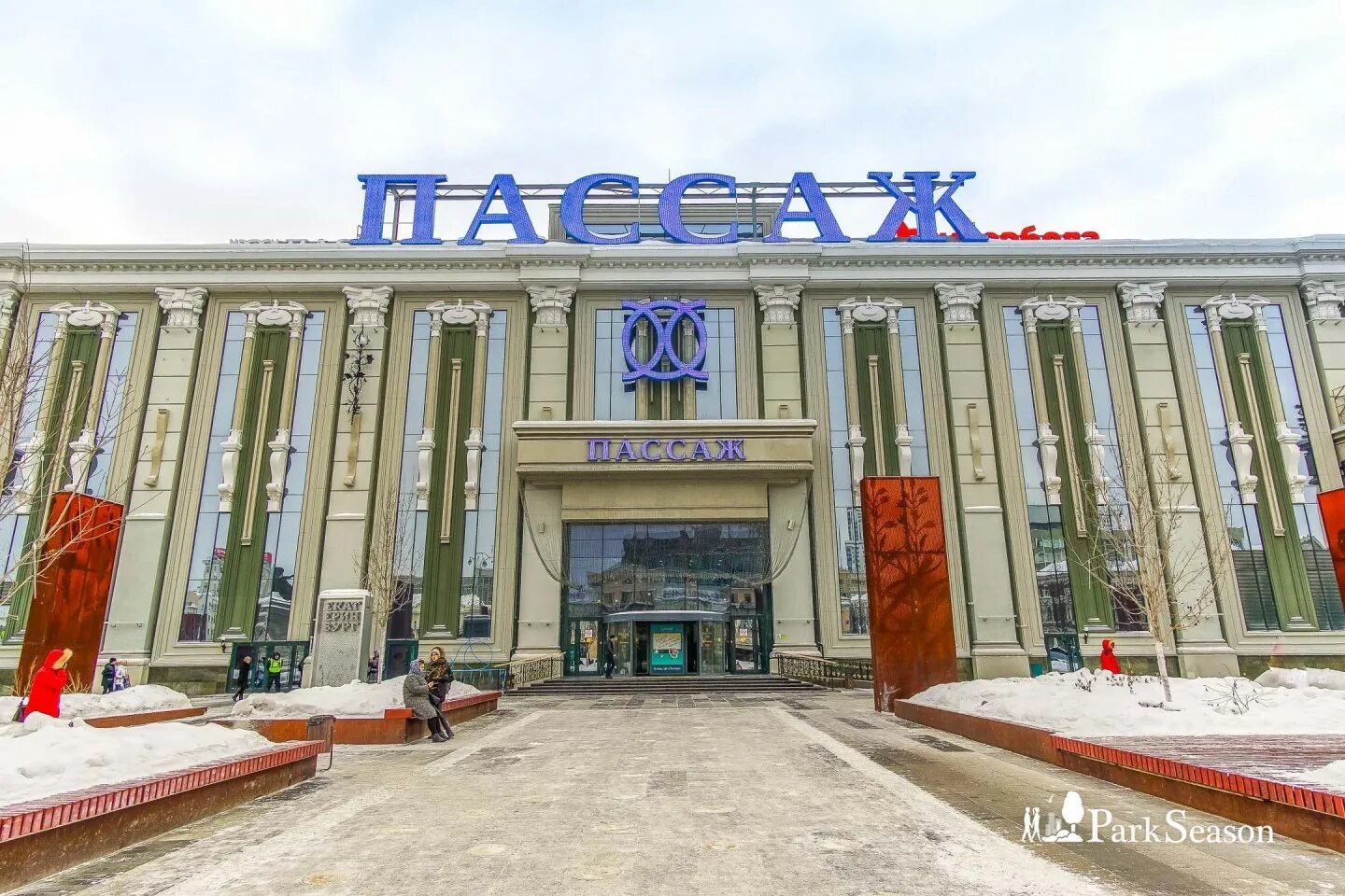 Пассаж екатеринбург часы работы. Пассаж екатеринбург. торговый центр пассаж иваново. гудермес магазин пассаж. тц пассаж часы работы.