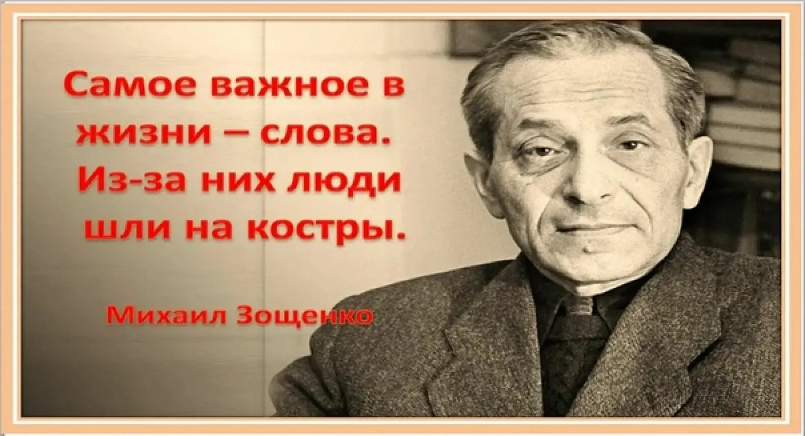 Что может сделать человека счастливым зощенко. Зощенко.