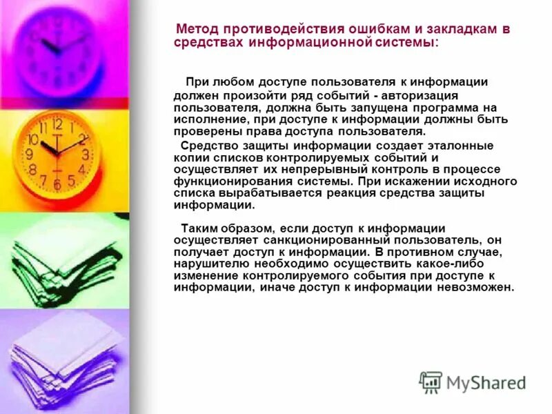 Из полученной информации следует