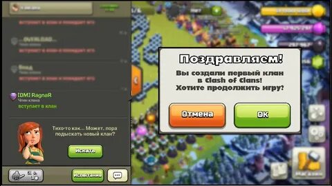 Клан лся