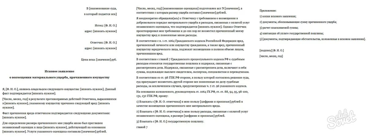 Дополнение в суд образец. Сопроводительное письмо в суд пример. Сопроводительное письмо суда. Письмо в суд о направлении документов. Сопроводительное письмо в суд образец.