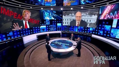 Новая большая игра
