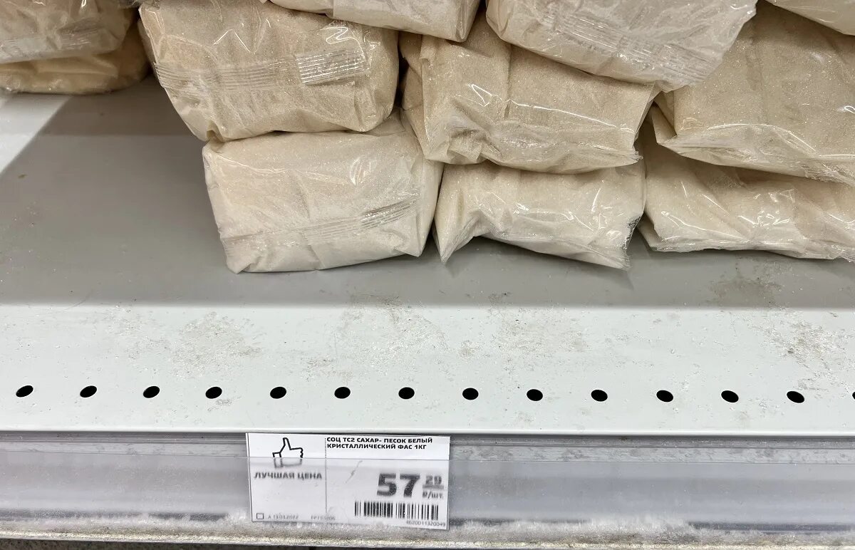 Производитель сахара «Продимекс». Сахар по 100 рублей за килограмм. Сахарный песок Продимекс. Крупнейший производитель сахара в России. Крупнейший производитель сахара