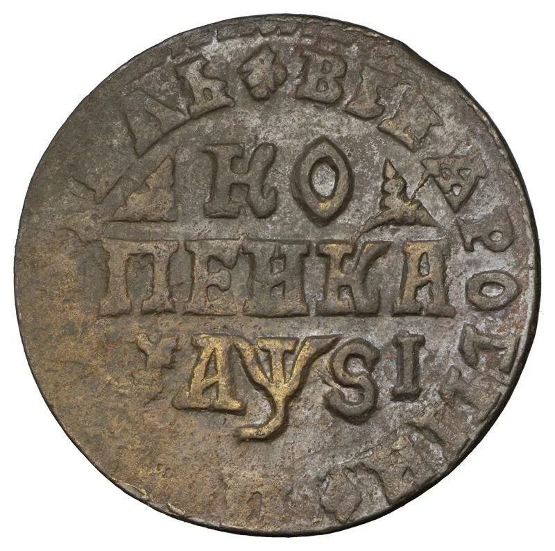 10 коп 1948 года цена на монету. Памятные монеты белоруссии. Нумизматика монеты фото. Нумизмат минск. 1 рубль 1976 года xf-.