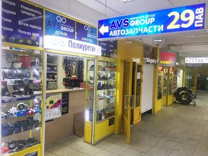 Магазин запчастей иркутск