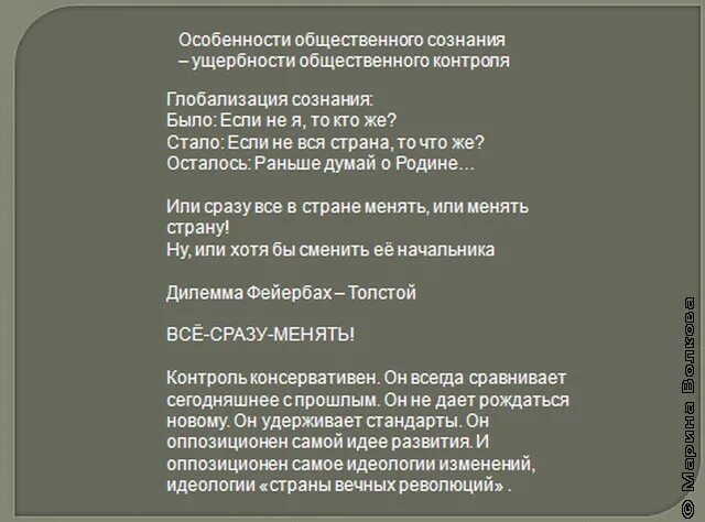 Специфика общественного контроля. Особенности общественного контроля.