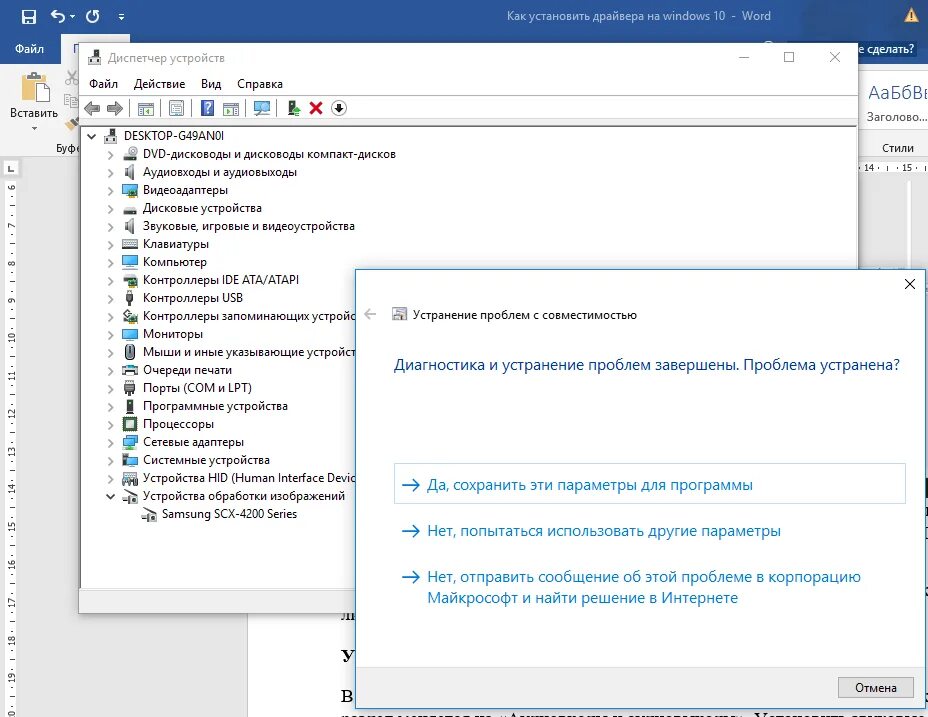 Как установить старые драйвера на windows 10. Как устанавливать драйвера на драйвер. обновление драйверов виндовс 10. как установить драйвера на windows. как установить драйвера на windows 10.