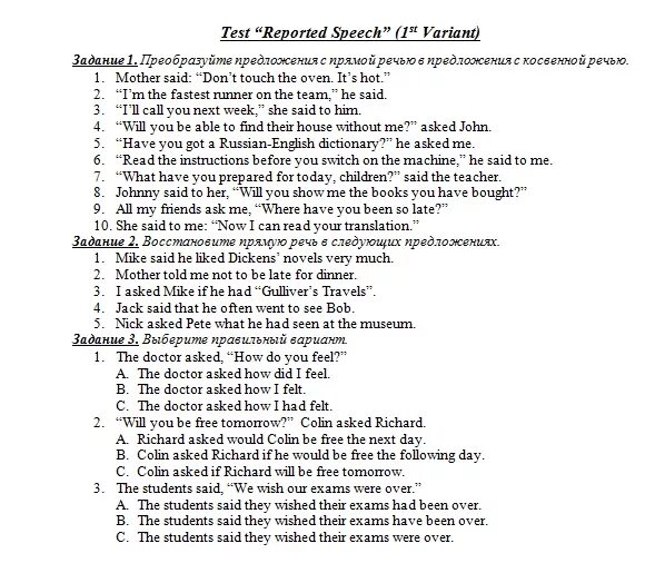 Задания по теме reported Speech. Reported Speech упражнения. Английский 8 класс reported Speech. Упражнения на косвенную речь в английском языке 8 класс.