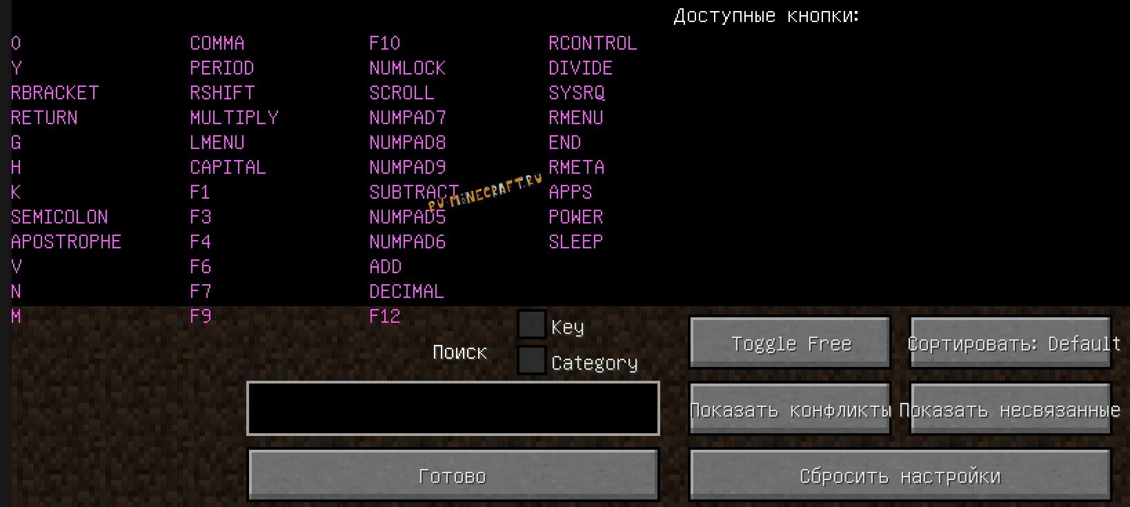 Как зажать кнопку в майнкрафт. Кнопки в МАЙНКРАФТЕ управления. Майнкрафт клавиши управления. Управление в МАЙНКРАФТЕ. Кнопки управления майнкрафт на ПК.