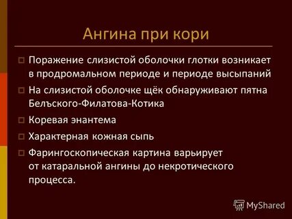 Элемент кори