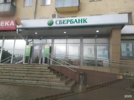 Часы работы сбербанка на ленинском проспекте