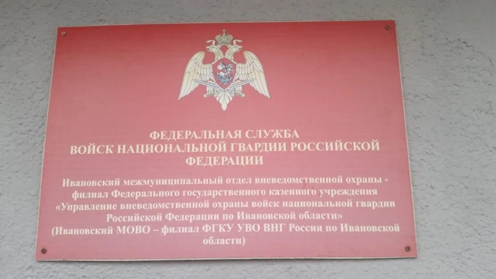 Федеральное государственное казенное учреждение управление