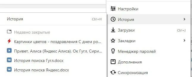 Как удалить недавнюю историю. Недавно закрытые вкладки история. недавно закрытые. очистить историю закрытых вкладок. недавно закрытые вкладки очистить.