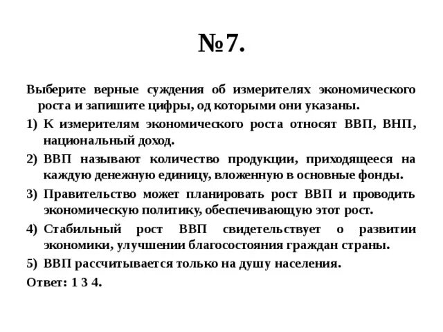 Модели роста ввп. Рост ввп всегда. Ввп развитых стран. Рост ввп всегда. График роста ввп по странам.