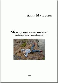 Читать книгу посвященный