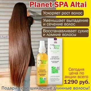 Чтоб росли волосы на голове