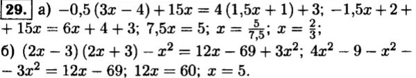 Алгебра номер 29.9