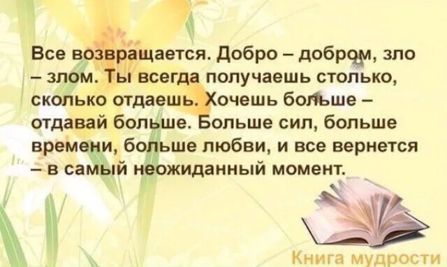 Высказывания о доброте Мудрые. Доброта цитаты великих людей. Изречения о доброте великих людей. Высказывания великих людей о доброте.