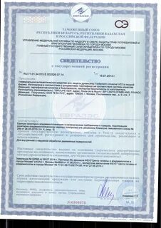 Гф 021 сертификат соответствия
