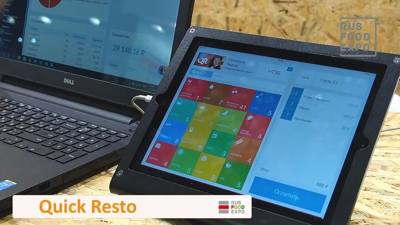 Quick предложения. Quick resto касса. quick resto интерфейс. quick resto лого. quick resto оборудование.