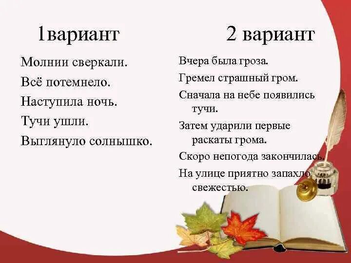 Гроза составить предложение. Предложение со словом гремело. Гремело составить предложение. Предложение со словом Гром. Придумать предложение со словом гремело.