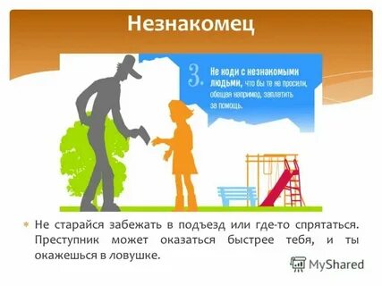 Незнакомцы а другой жизни