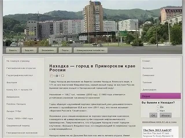 Ооо ук край. Сайты города находка. Строительные компании в Находке Приморский край. Строительная компания ООО РМ Приморский край.