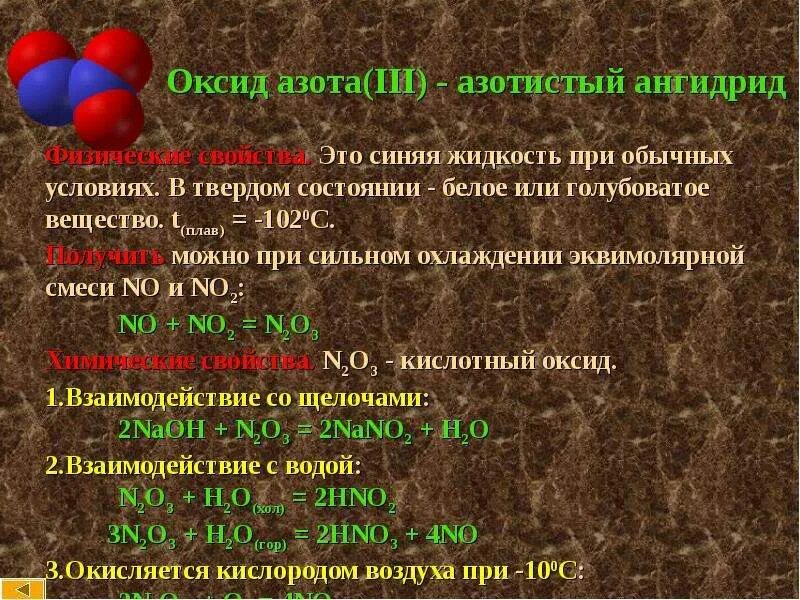 Оксид азота 5 и вода реакция. Азот оксид азота. Образование оксида азота. Оксид азота 7. Оксид азота 2.