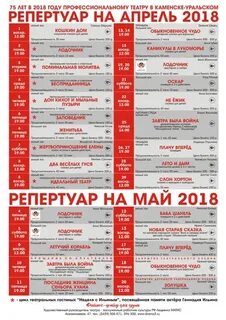 Сайт театра драмы каменск уральский афиша