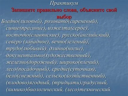 Объяснение слова очарование