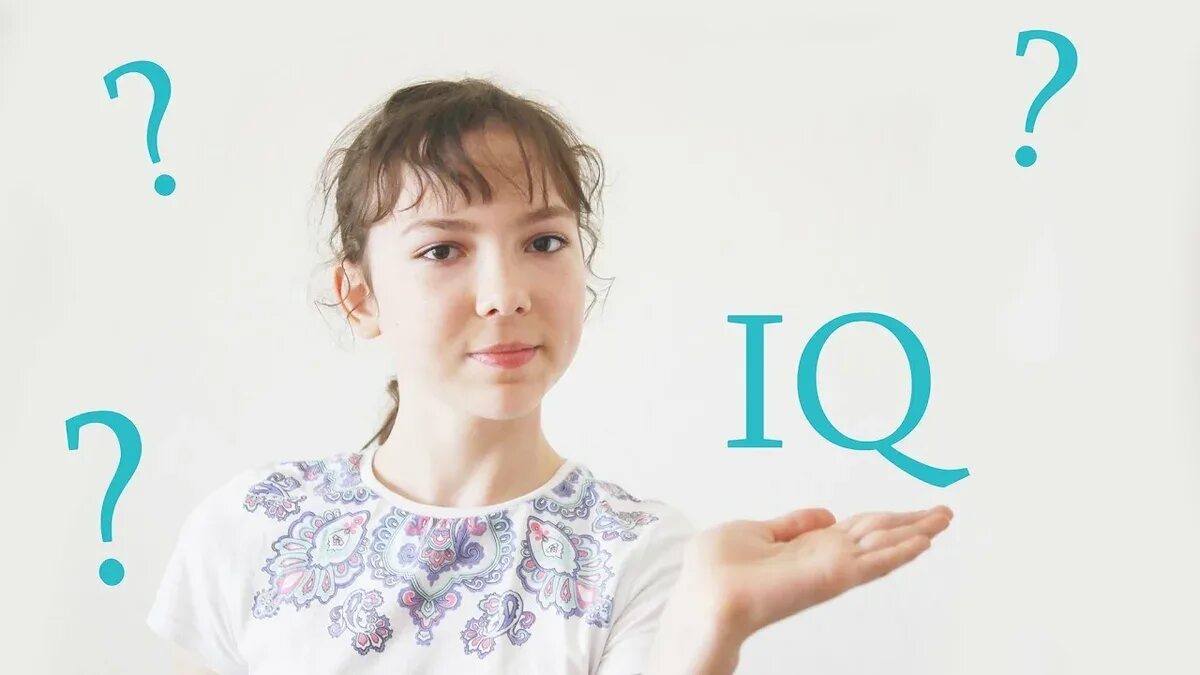 IQ интеллект. Тесты интеллекта картинки. Айкью картинки. Уровень интеллекта картинка.