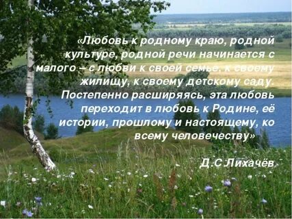 О родной культуре содержится в
