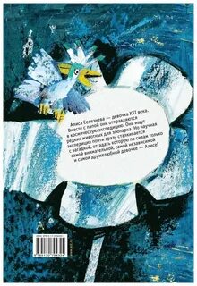 Приключения алисы краткое содержание