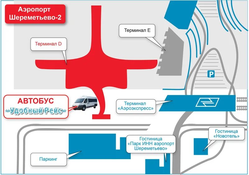 Схема аэропорта Шереметьево Аэроэкспресс. Аэропорт Шереметьево, терминал аэроэкспресса. Аэроэкспресс Шереметьево терминал в. Терминал аэроэкспресса в Шереметьево.