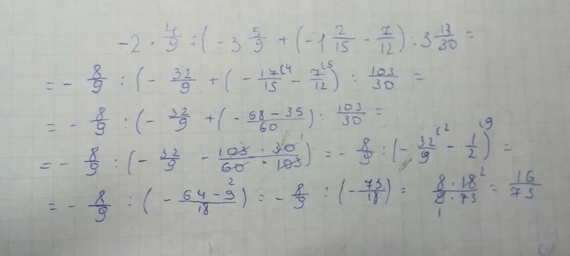1 3 равна 12 решение. (2 1\9+(3 2\9))+(-3 2\3+(-1 1\3). 9+(3÷4-2) =. -5 7/9+(-3 4/9). 5 2/9+(-2 3/4).