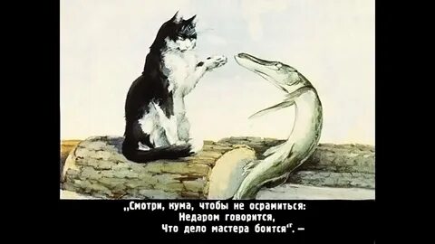 Недаром говорится что дело мастера