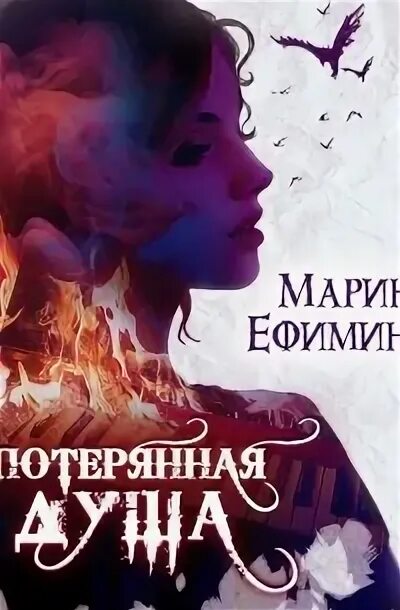 Слушать душевные истории