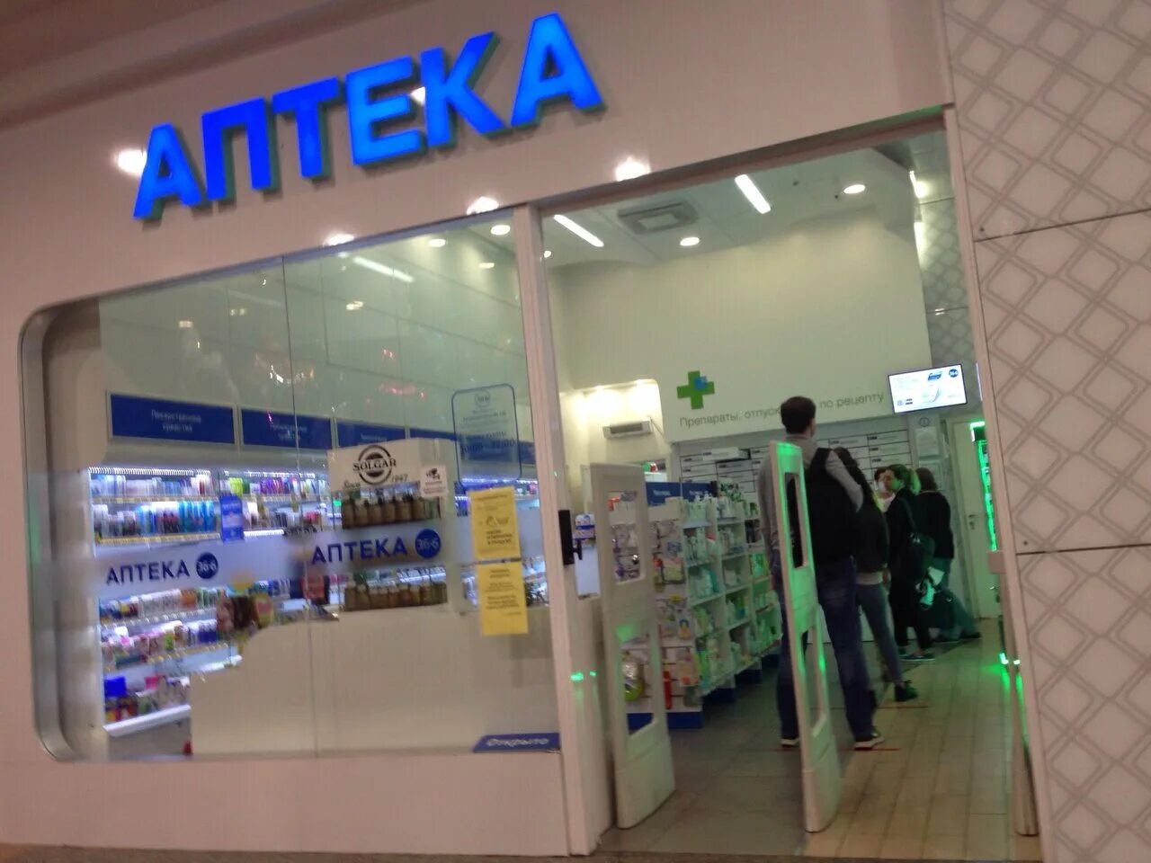 6. 6 наставников. аптека 36. 6. 6 телефон.