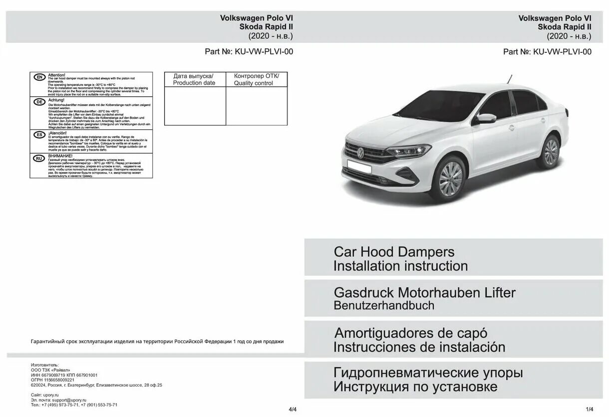 6. Volkswagen polo 2020 года. фольксваген поло 2019. фольксваген поло 2020 характеристики. фольксваген поло 2020 характеристики.