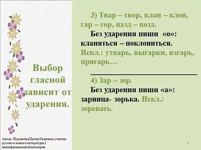 Клан клон правило примеры Корни с чередованием клан клон скач скоч
