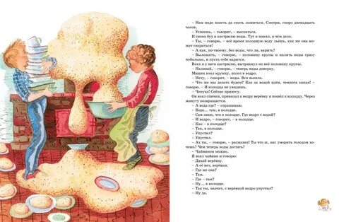 Сказка веселая семейка