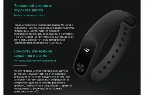 Xiaomi band 9 инструкция