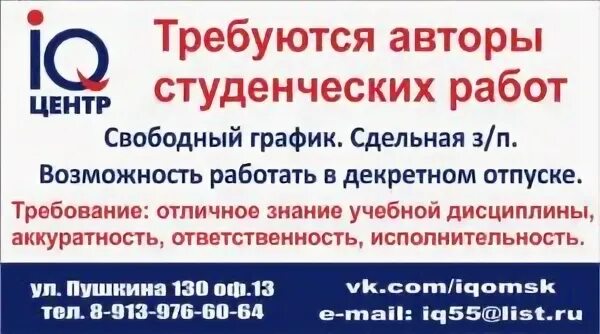 Требуются авторы