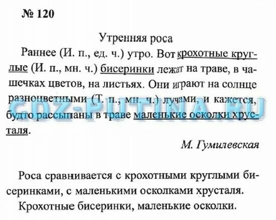 Домашние задания по башкирскому языку 3 кл. Русский язык 3 класс упражнение номер 3 рабочая тетрадь. Домашний задания по башкирскому языку. Рус яз 3 класс стр 66