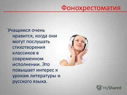 Слышный 30