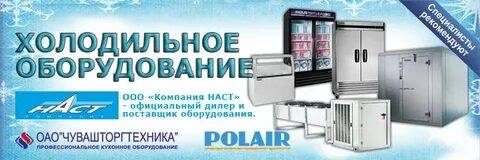 Вакансия холодильного